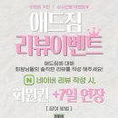 애드짐1 이미지