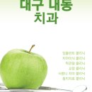 이사랑부부치과의원 이미지