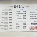 황토골숯불갈비 - 시흥시 동서로 1107 | 황토골숯불갈비