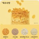 (공구) 물만부어도 맛있는 가꾸기쉐이크‼️ 체중조절용 조제식품⭕️