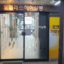 모앤모헤어