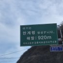 대청봉주유소 | 뷰 늦가을 명소 주차 식당 영업시간 전기충전 주유 LPG 정보 폐쇄 설악산 탐방로 방문후기 당일치기 초겨울