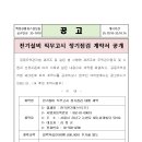 [계약서공개] 전기설비 직무고시 정기점검 계약서 이미지