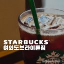 스타벅스 여의도브라이튼 | 스타벅스 여의도브라이튼점 | 스타벅스 아메리카노 그란데 후기 카페인 함량 정보