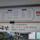 금산곰탕구지