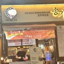송가네빈대떡 이미지