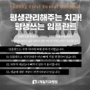 안동제일치과병원 이미지