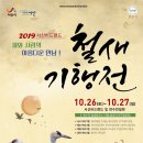 서산버드랜드 이미지