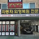 찬모터스