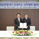 진성여자고등학교