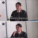 아들 납치 전화를 받은 조진웅 아버지 반응 이미지