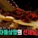 마이차돌 이미지
