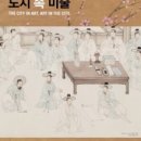 수원-0361 | 국립중앙박물관 특별전 '미술 속 도시 도시 속 미술' 가을전시회 추천!^^