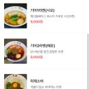 라멘광훈 이미지