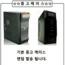 피씨방 부럽지않는 속도 컴퓨터본체 팔아요!!~i5-3570/램8기가/GTX760/HDD320/맥케이스,30만 이미지