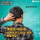 백인백색로드맵학원