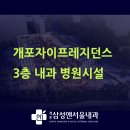 개포삼성앤서울내과의원 이미지