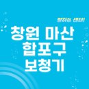 한신의료보조기 | 창원 마산 합포구 보청기 잘하는 센터 5곳 추천 | 무료체험, 가격, 브랜드, 지원금, 렌탈 선정