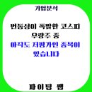 삼성자동차공업(주) 네이버블로그