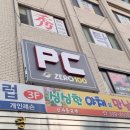 효성PC방 이미지