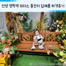 안양 명학역 위더스 돌잔치 답례품 하객후기