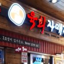 자매집 생선구이 이미지