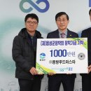 동방푸드마스타 충청타임즈