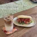 스테이 로운 | 연희동카페 추천 스테이로우 | 인생 비건 샌드위치 연희동샌드위치 맛집 후기