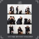 [데이트 코스 추천] 인천 구월동 셀프사진관에서 우리만의 추억 만들기