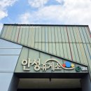 안성상휴게소(한우국밥,곰탕) | 경부 고속도로 서울 방향 안성휴게소 상행 음식점 메뉴 시간 가격