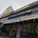 수안보온천랜드사우나 이미지