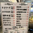통골농장 | [용인수지]바다통골뱅이,수지구청역 분위기좋은 술집맛집