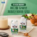 메디웰 네이버블로그