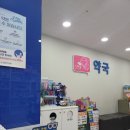 스마일6층약국 이미지