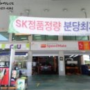 성남주유소 이미지