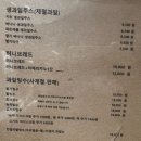 [제주 빙수맛집] 카페 토르토니 – 진한 녹차빙수 테이크아웃 후기🍧