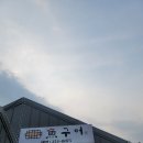 월촌리웰빙정식생선구이 | [춘천 맛집] 어구어 | 참숯 향 가득 겉바속촉 생선구이와 구수한 솥밥 누룽지까지 완벽했던 소양로 맛집...