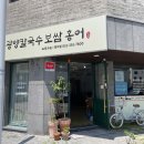 광양칼국수 보쌈 이미지