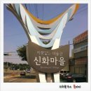 신화정비공장 이미지