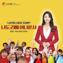 나도 아나운서 어린이 스피치 이미지