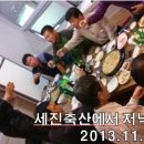 세진축산 이미지