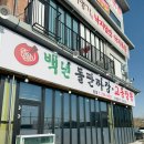 수원 호매실 숨은 맛집 발견, 공기밥 무료 백년돌판짜장교동짬뽕 내돈내산