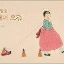 개미한복 이미지