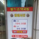 단봉낚시터 | 20221129 동해 단봉낚시터