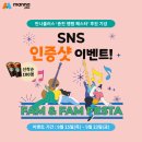 만나 - 순천시 | 만나