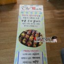짱츄닭 - 용인시 처인구 | 짱츄닭