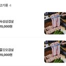 여수갓육고 - 여수시 선소로 59 | [순천] 육즙 가득 숙성 고기와 돌산갓김치의 환상적인 조화! ‘여수갓육고‘ 순천본점 솔직후기!