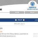 세명대학교 이미지