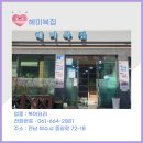 혜미복집 이미지