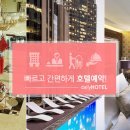 호호모텔 네이버블로그